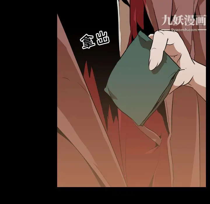 漫画《生存游戏》第44话第8张图