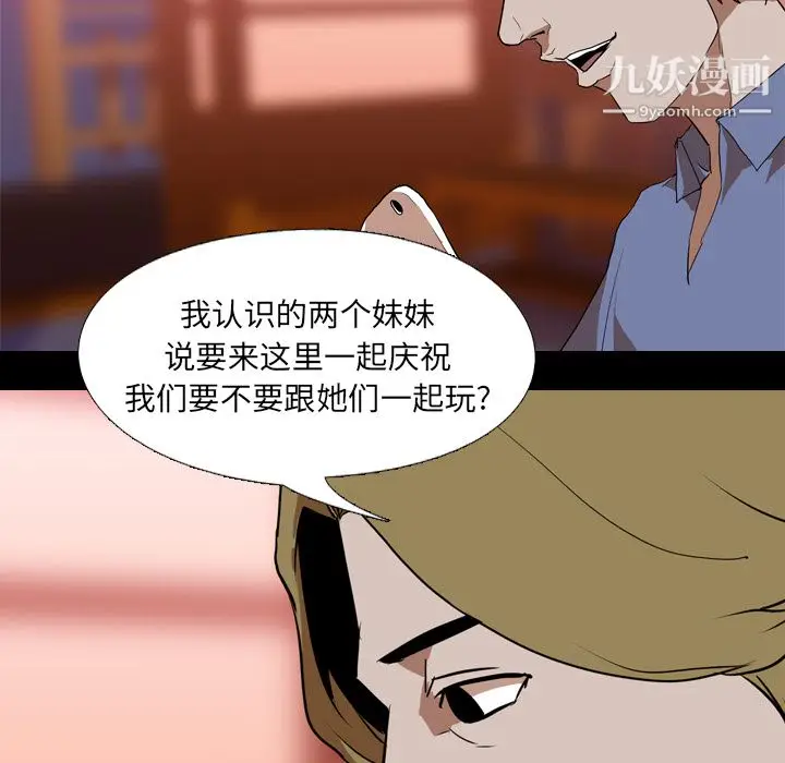 漫画《生存游戏》第44话第80张图