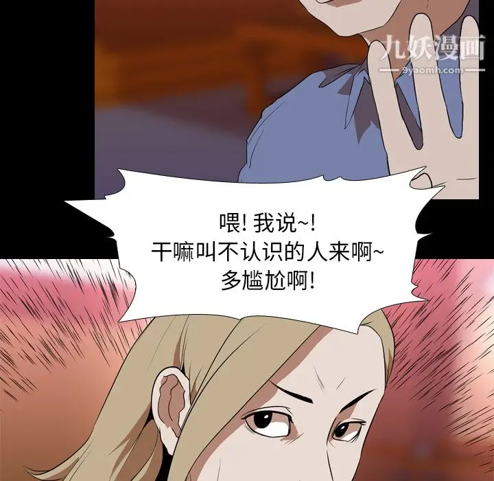 漫画《生存游戏》第44话第83张图
