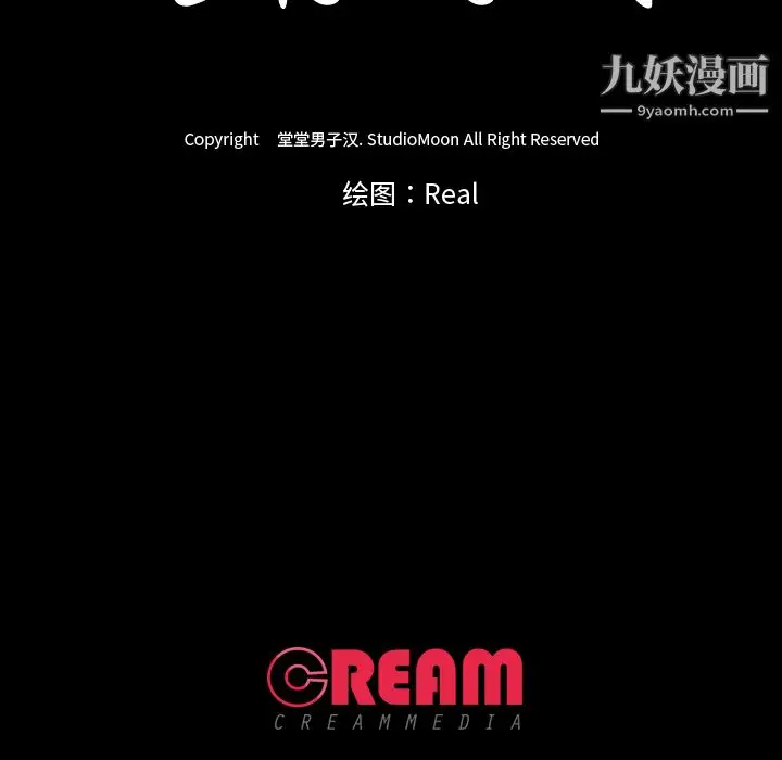 漫画《生存游戏》第44话第88张图