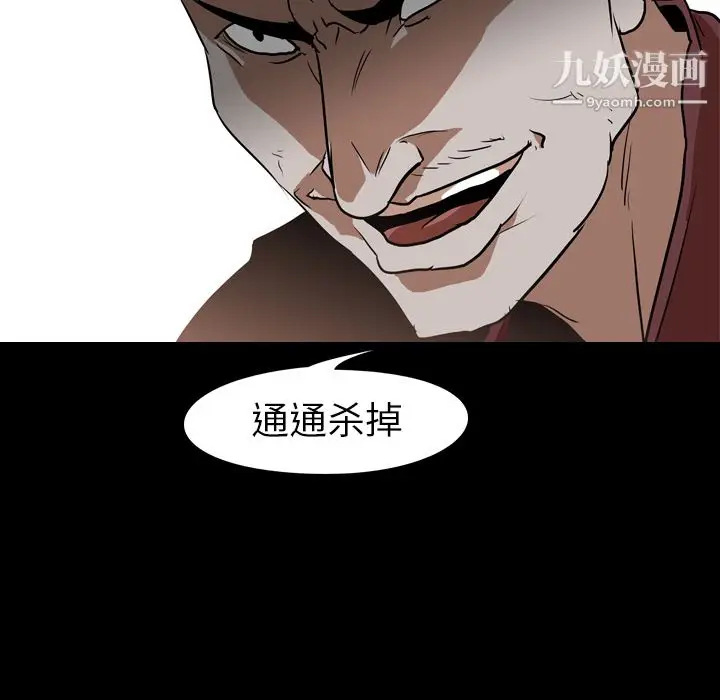 漫画《生存游戏》最终话第10张图