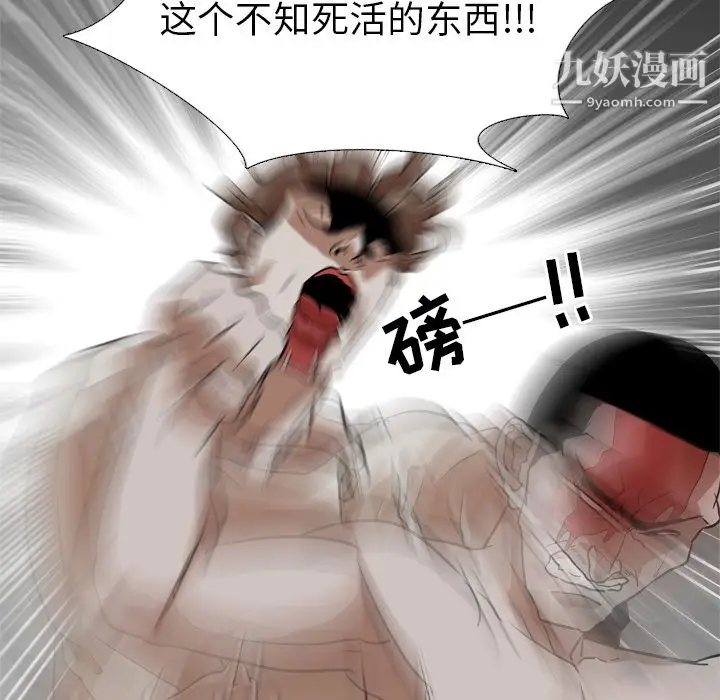 漫画《生存游戏》最终话第100张图