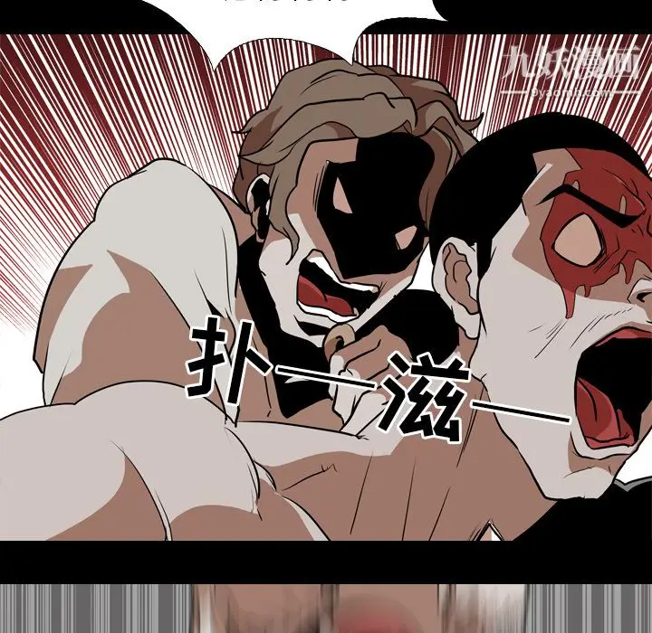 漫画《生存游戏》最终话第105张图