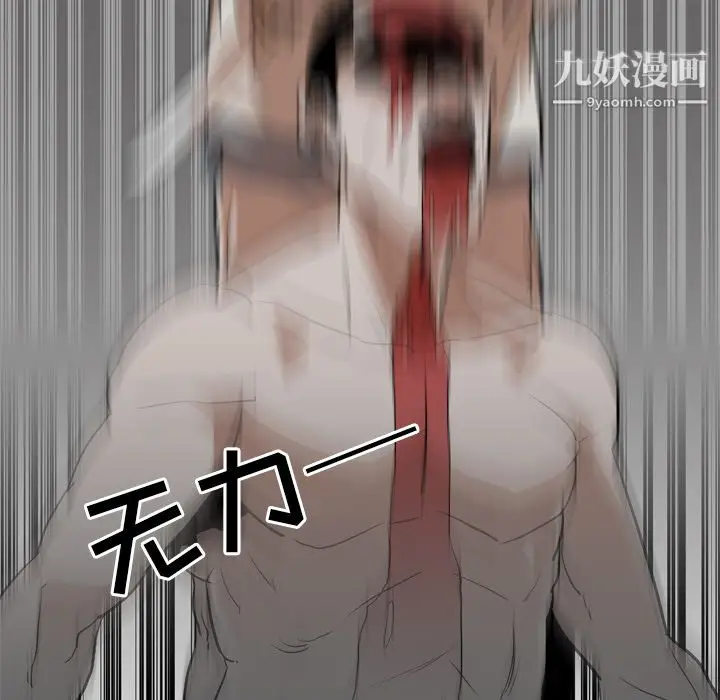 漫画《生存游戏》最终话第106张图