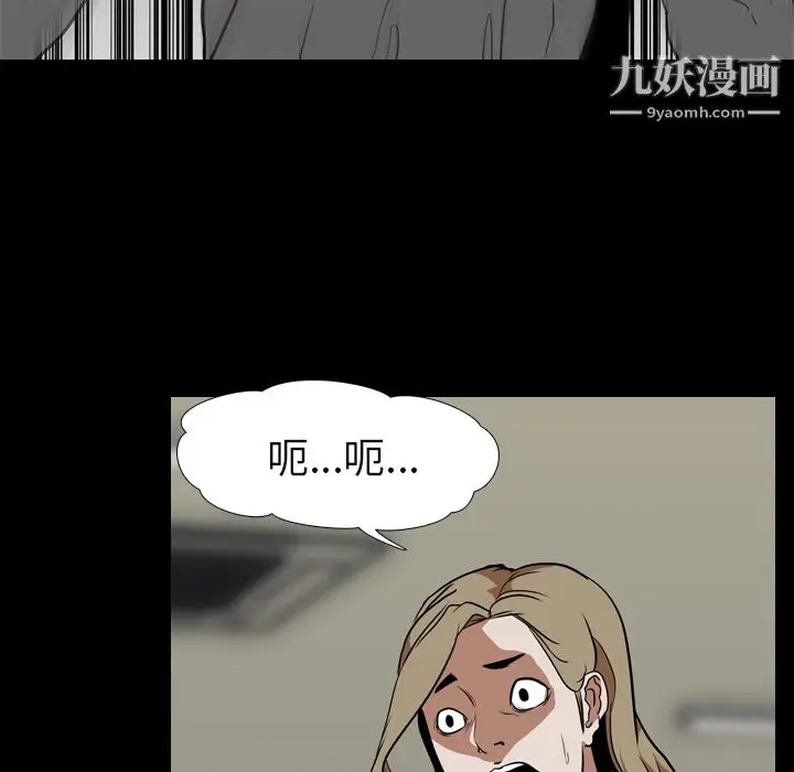 漫画《生存游戏》最终话第107张图