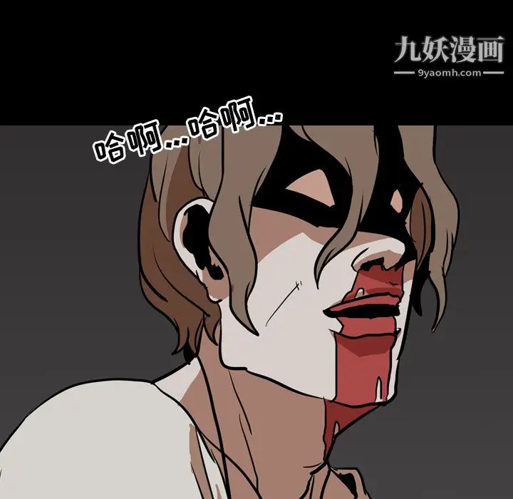 漫画《生存游戏》最终话第111张图