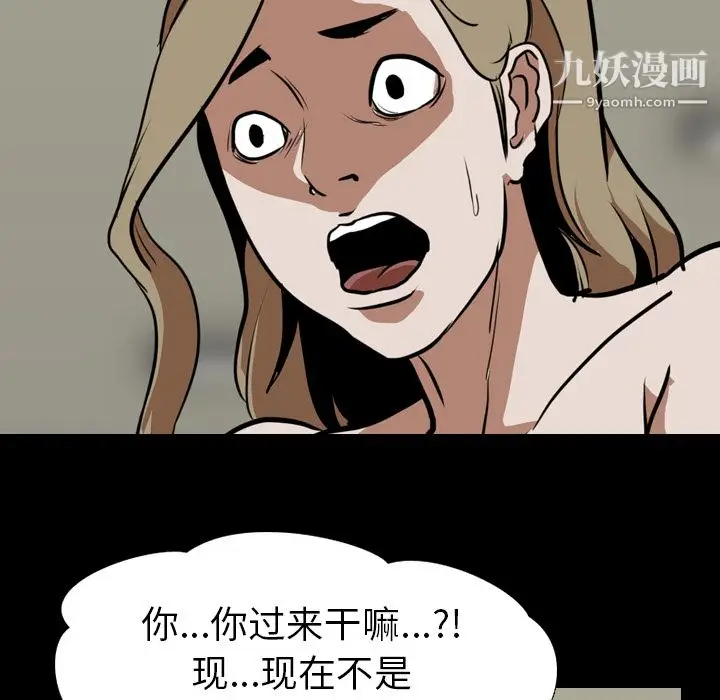 漫画《生存游戏》最终话第117张图