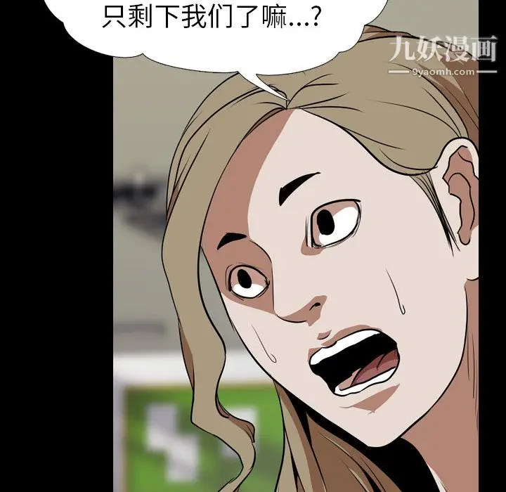 漫画《生存游戏》最终话第118张图