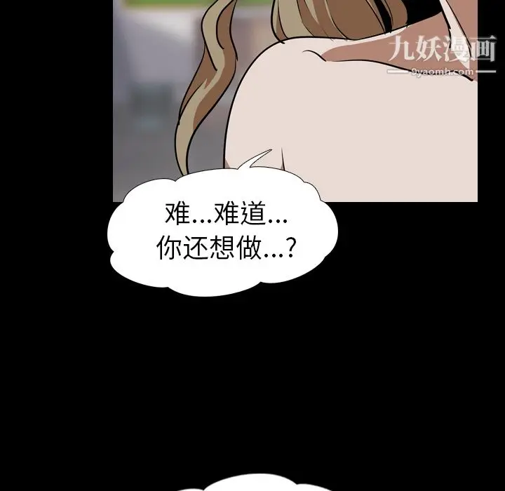 漫画《生存游戏》最终话第119张图