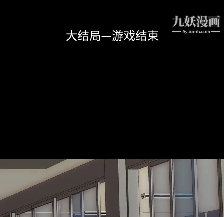 漫画《生存游戏》最终话第12张图