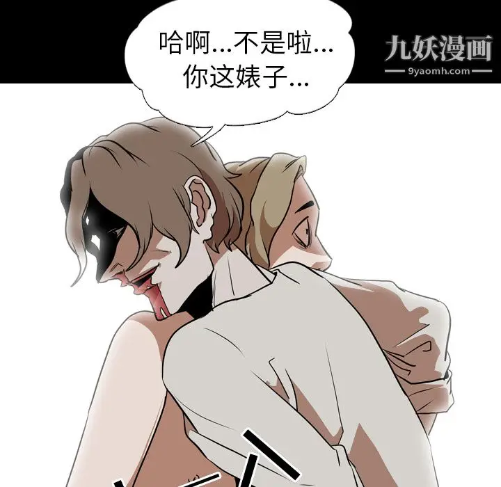 漫画《生存游戏》最终话第120张图