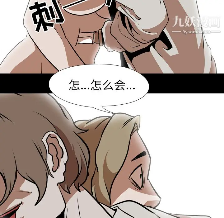 漫画《生存游戏》最终话第121张图