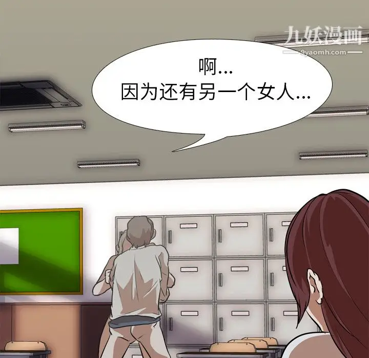 漫画《生存游戏》最终话第123张图