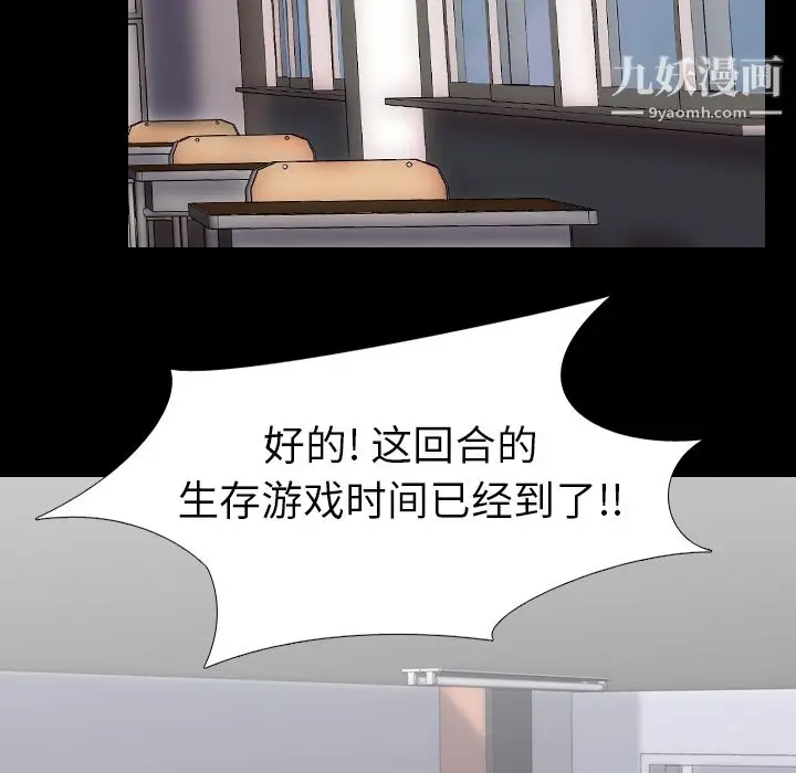 漫画《生存游戏》最终话第128张图