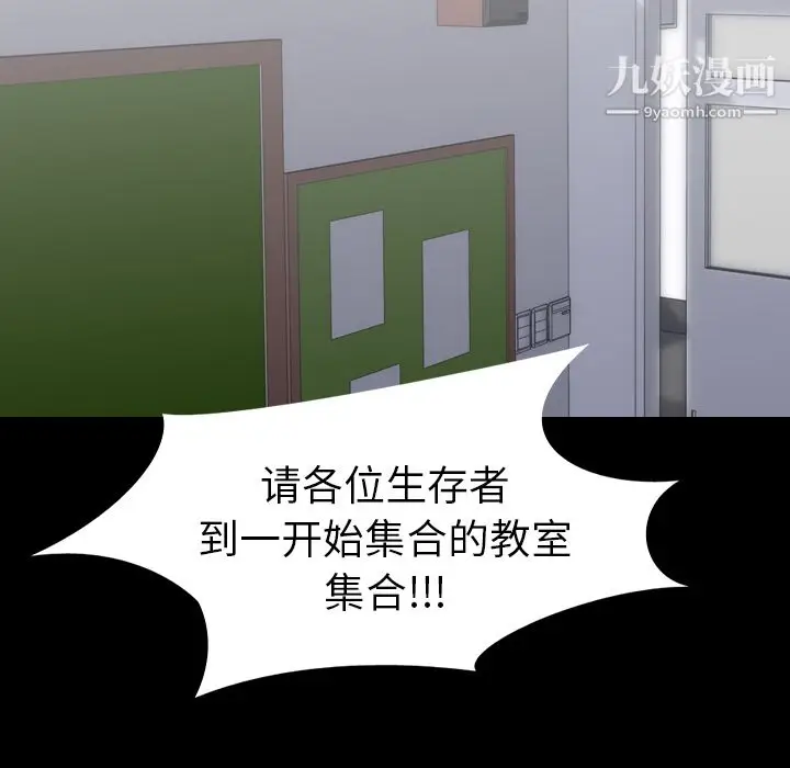 漫画《生存游戏》最终话第129张图