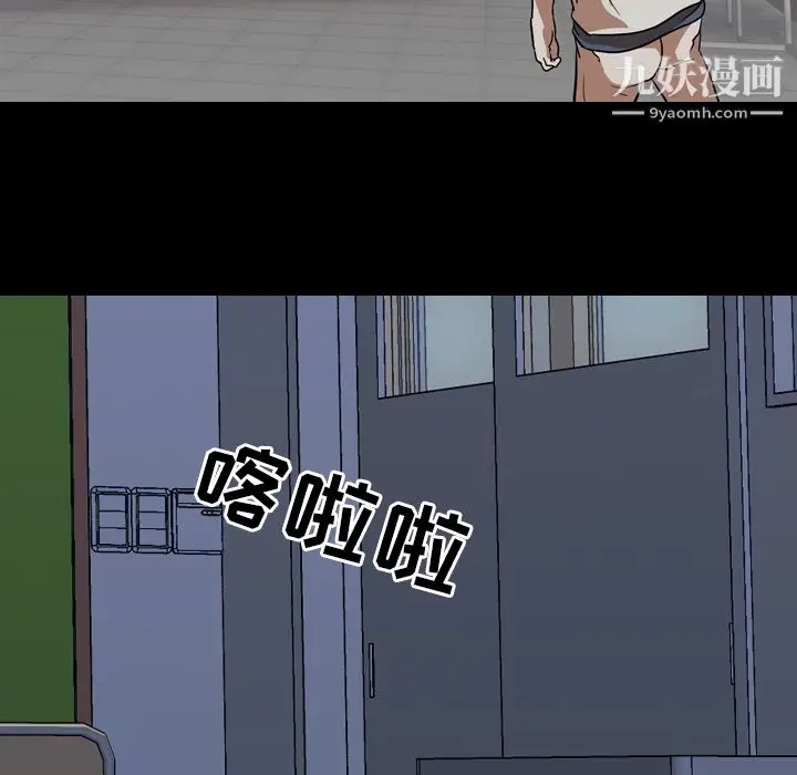 漫画《生存游戏》最终话第133张图