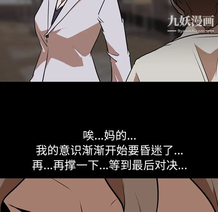 漫画《生存游戏》最终话第138张图