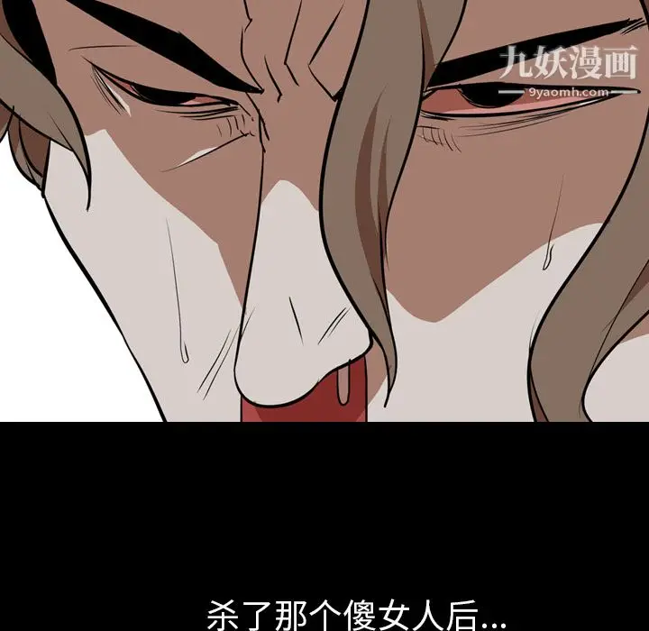 漫画《生存游戏》最终话第139张图