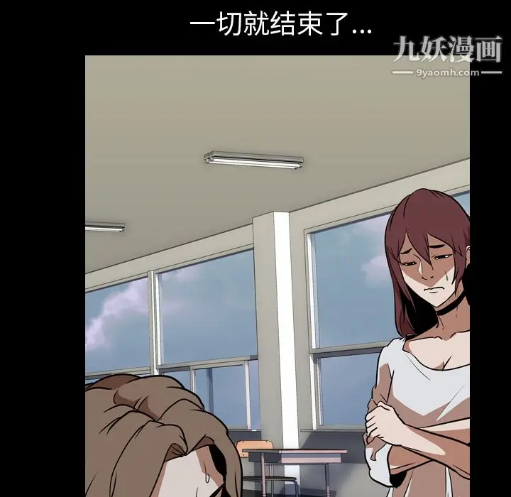 漫画《生存游戏》最终话第140张图