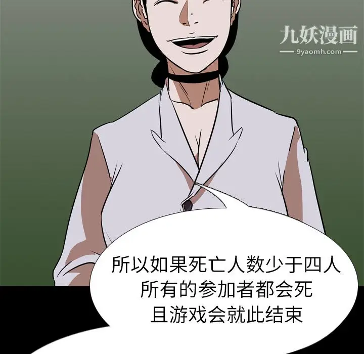 漫画《生存游戏》最终话第143张图