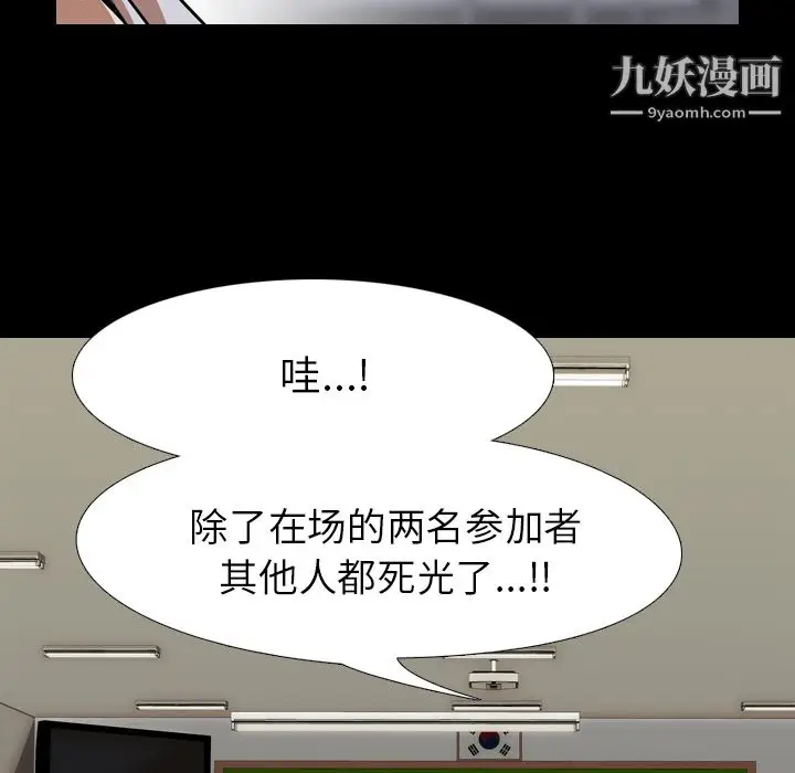 漫画《生存游戏》最终话第146张图