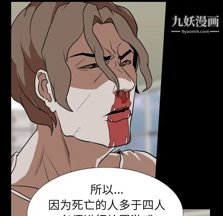 漫画《生存游戏》最终话第148张图