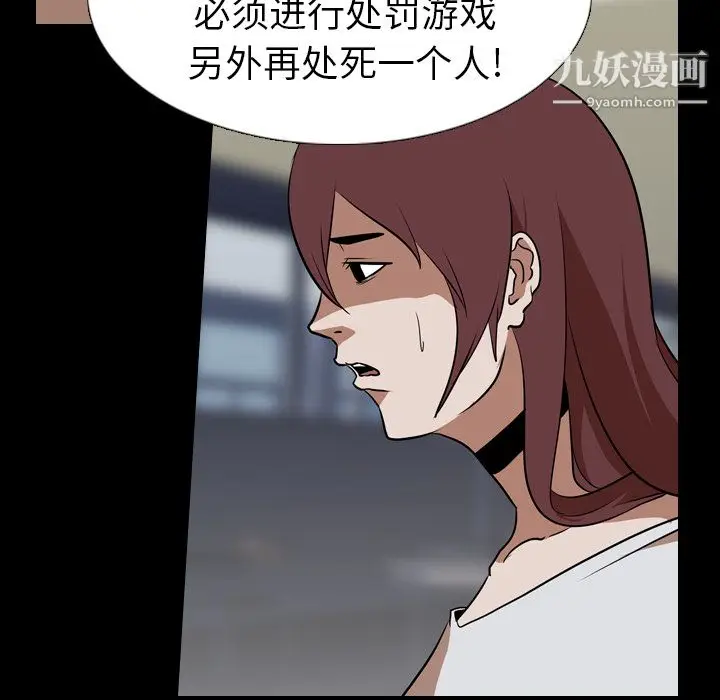 漫画《生存游戏》最终话第149张图