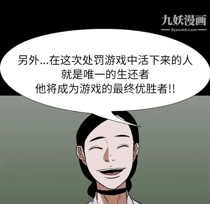 漫画《生存游戏》最终话第150张图