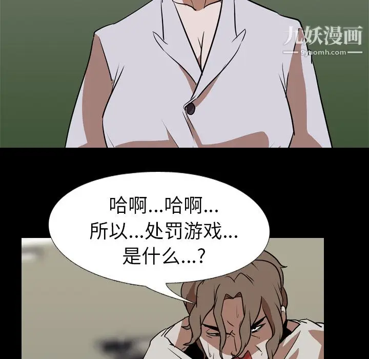 漫画《生存游戏》最终话第151张图