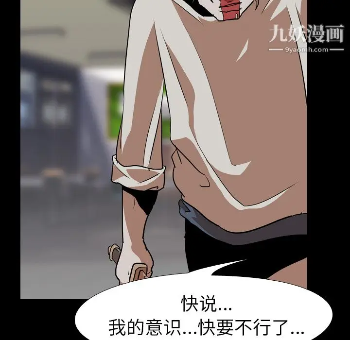 漫画《生存游戏》最终话第152张图