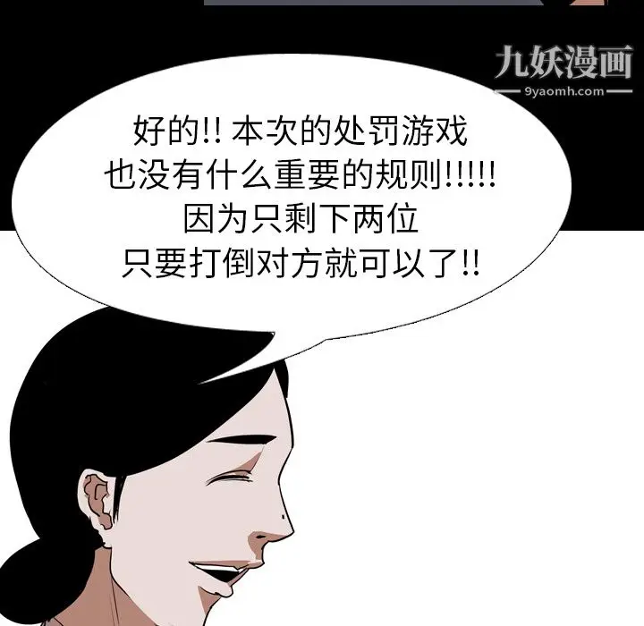 漫画《生存游戏》最终话第154张图