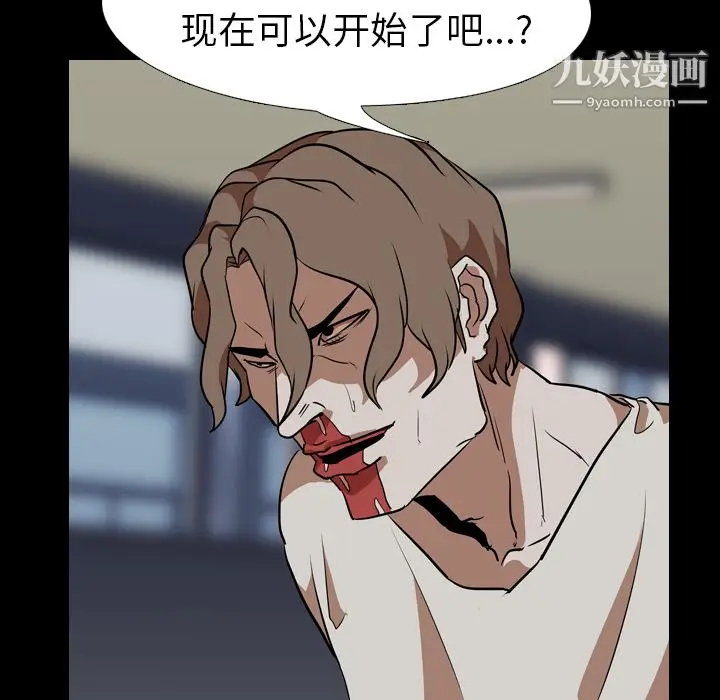 漫画《生存游戏》最终话第156张图