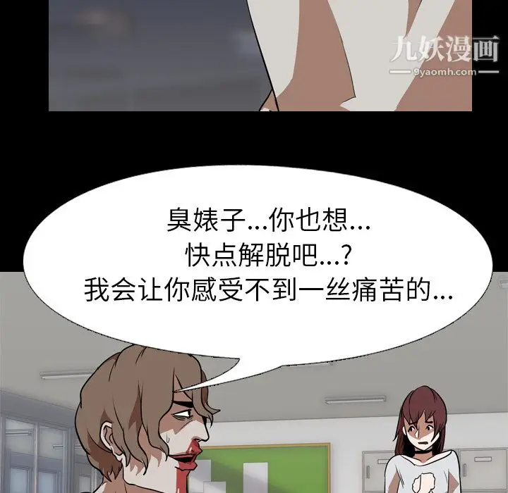 漫画《生存游戏》最终话第157张图