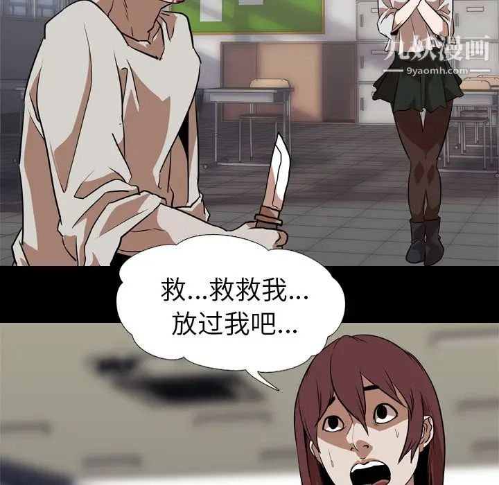 漫画《生存游戏》最终话第158张图