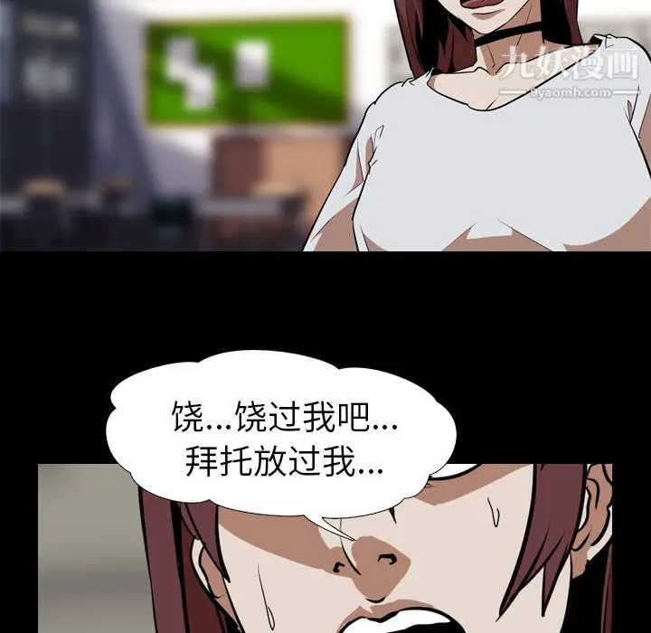 漫画《生存游戏》最终话第159张图