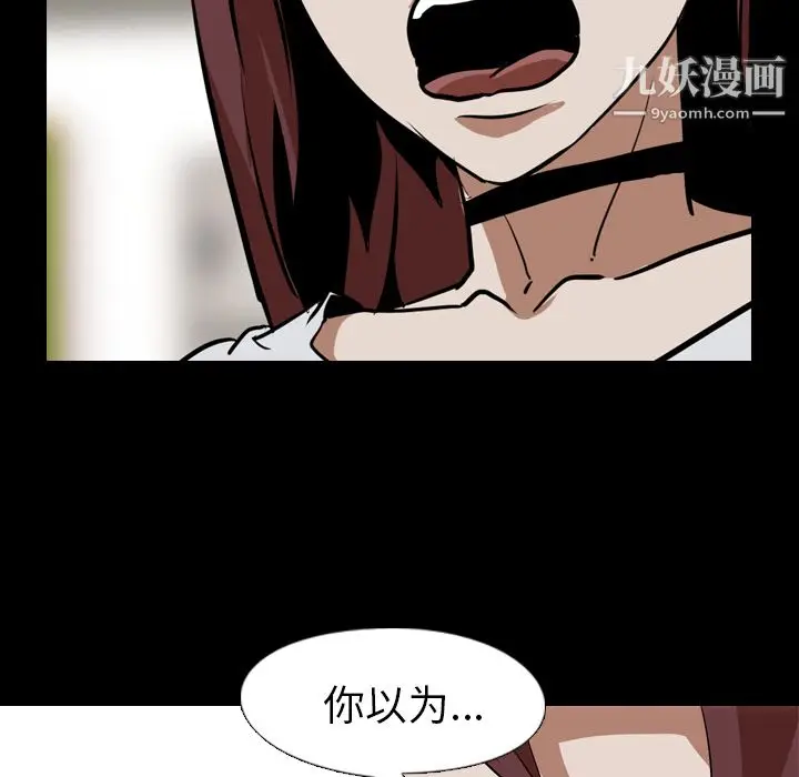 漫画《生存游戏》最终话第160张图