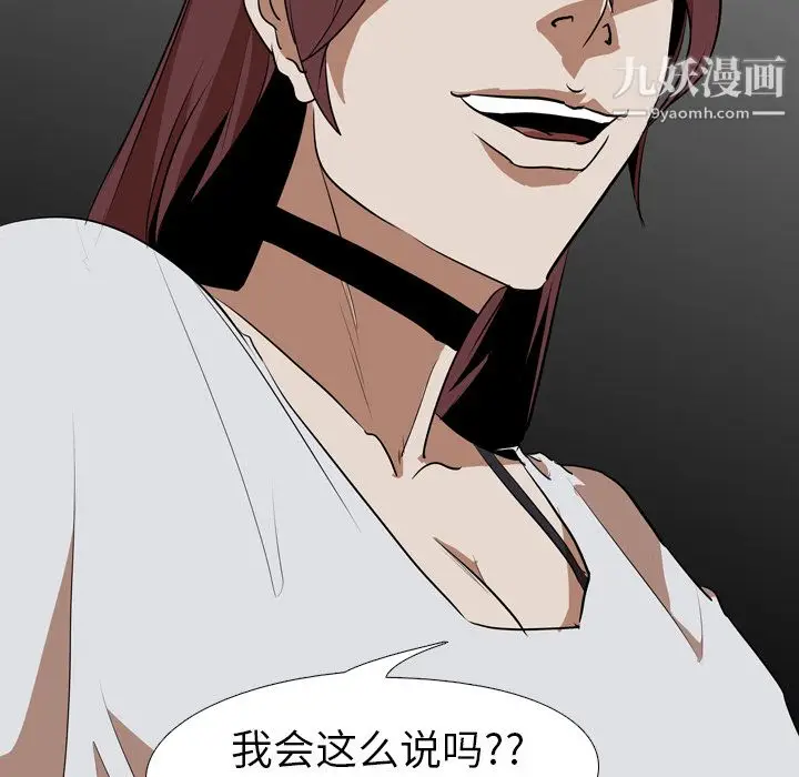 漫画《生存游戏》最终话第162张图