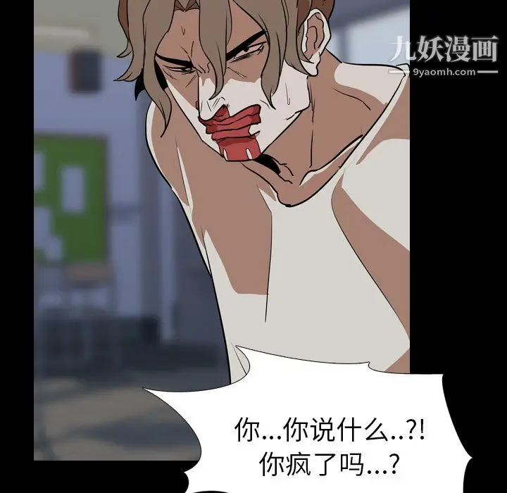 漫画《生存游戏》最终话第164张图