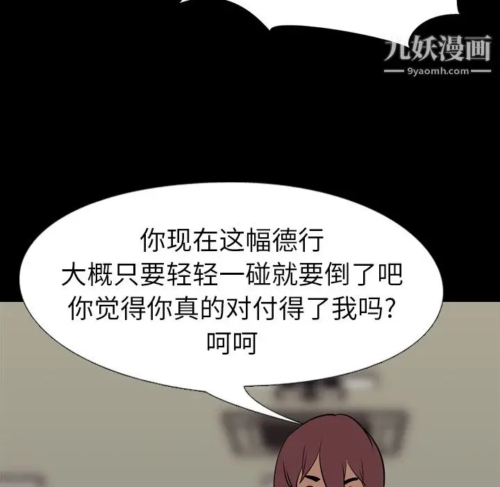 漫画《生存游戏》最终话第165张图