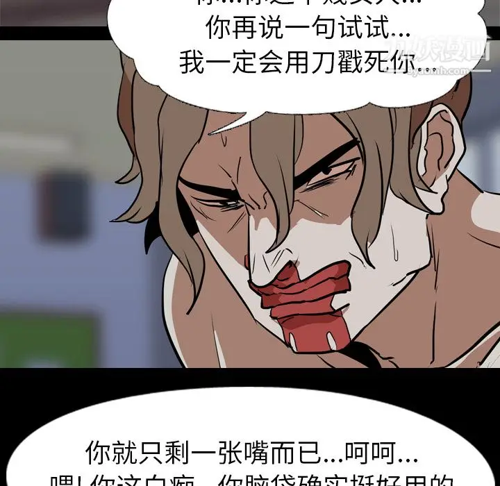 漫画《生存游戏》最终话第167张图