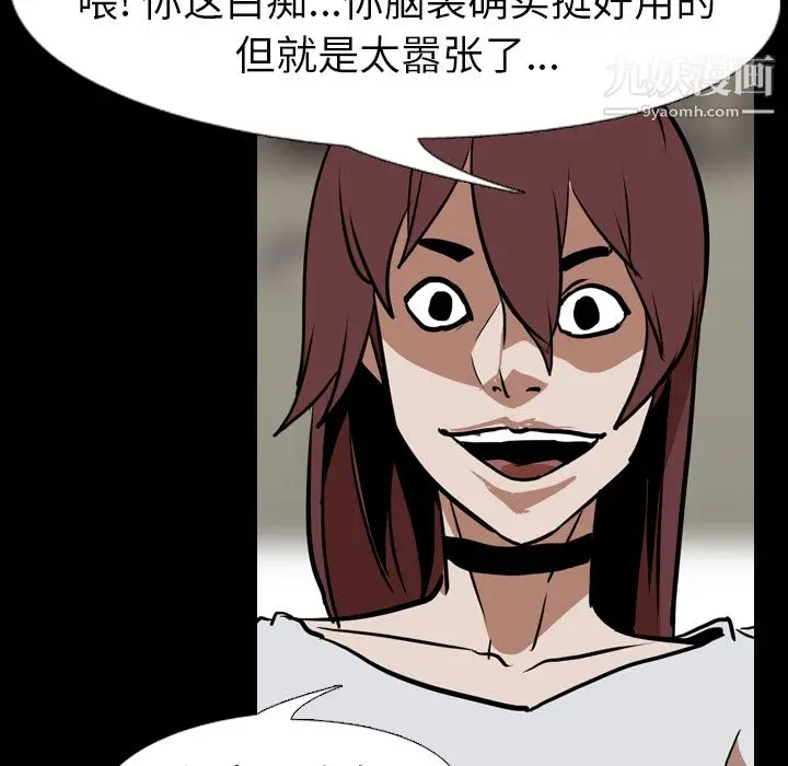 漫画《生存游戏》最终话第168张图