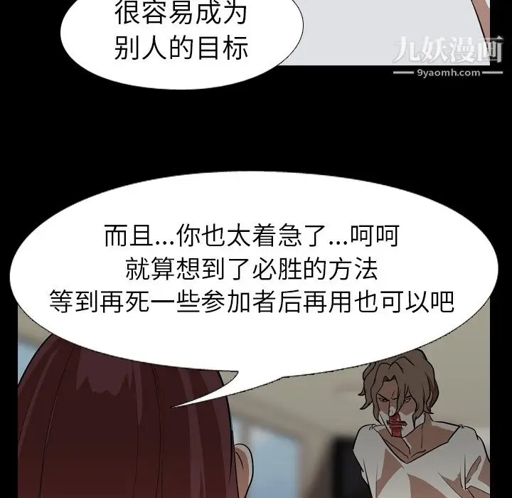 漫画《生存游戏》最终话第169张图