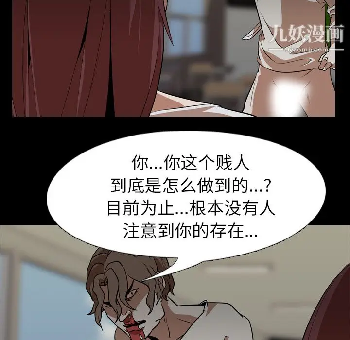 漫画《生存游戏》最终话第170张图