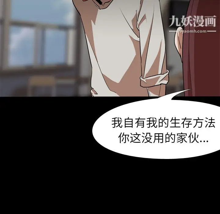 漫画《生存游戏》最终话第171张图
