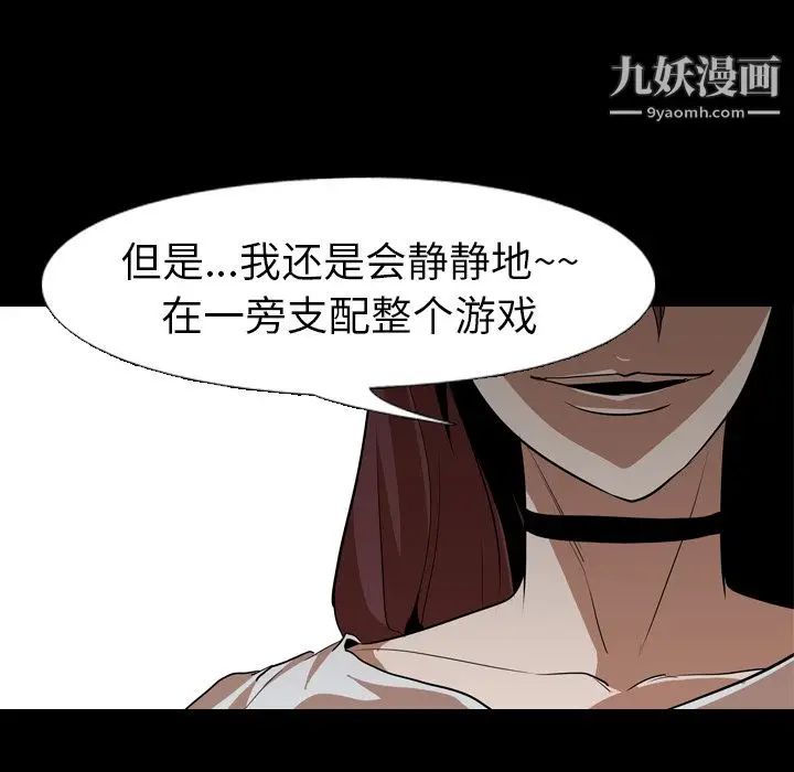 漫画《生存游戏》最终话第172张图
