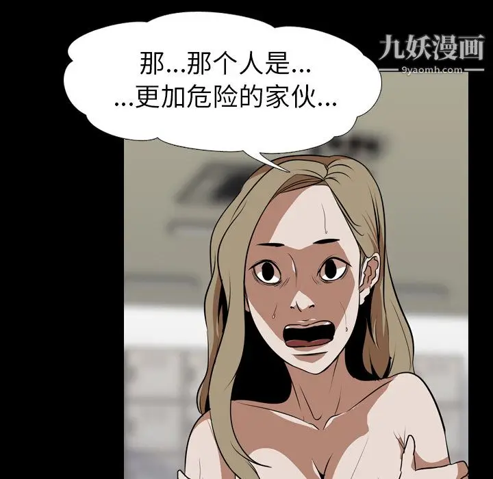 漫画《生存游戏》最终话第18张图