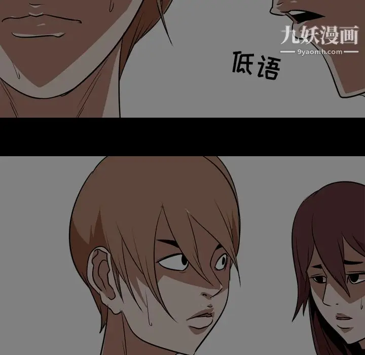 漫画《生存游戏》最终话第182张图