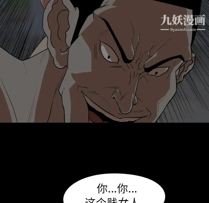 漫画《生存游戏》最终话第187张图