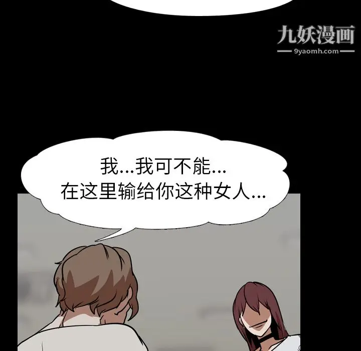漫画《生存游戏》最终话第189张图