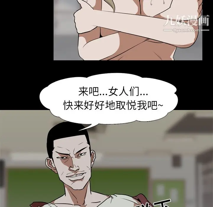 漫画《生存游戏》最终话第19张图